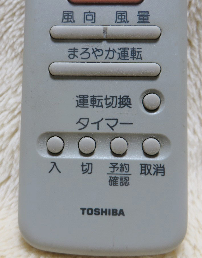 ★K-81★TOSHIBA 東芝 エアコン リモコン WH-D1N ★ジャンク品 返品不可 _画像3