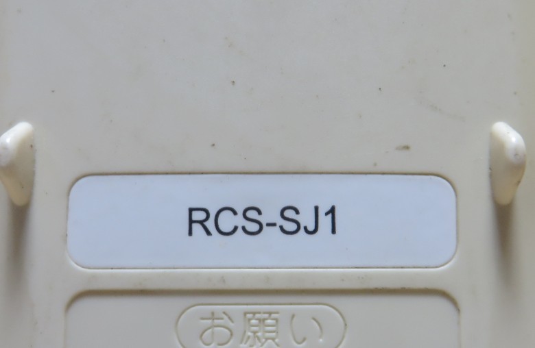 ★K-69★SANYO/サンヨー エアコン用リモコン RCS-SJ1★ジャンク品 返品不可 _画像5