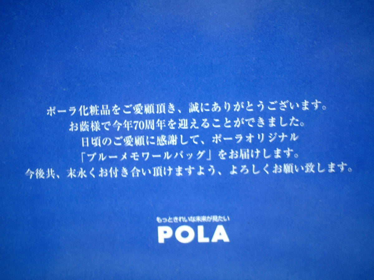 *** POLA Novelty[ Blue &#34;memoire&#34; Bag ]- Second(Clutch)_Bag with Belt!- /70th Aniversary!/Unused!/Rare!***