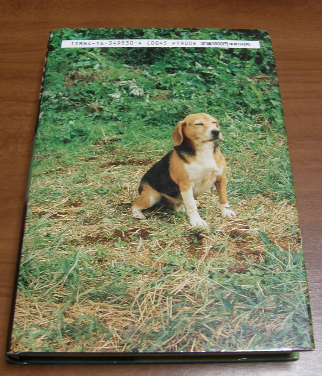 *40*teki. .. dog,... dog your dog. . difference coefficient? Stanley ko Len secondhand book *