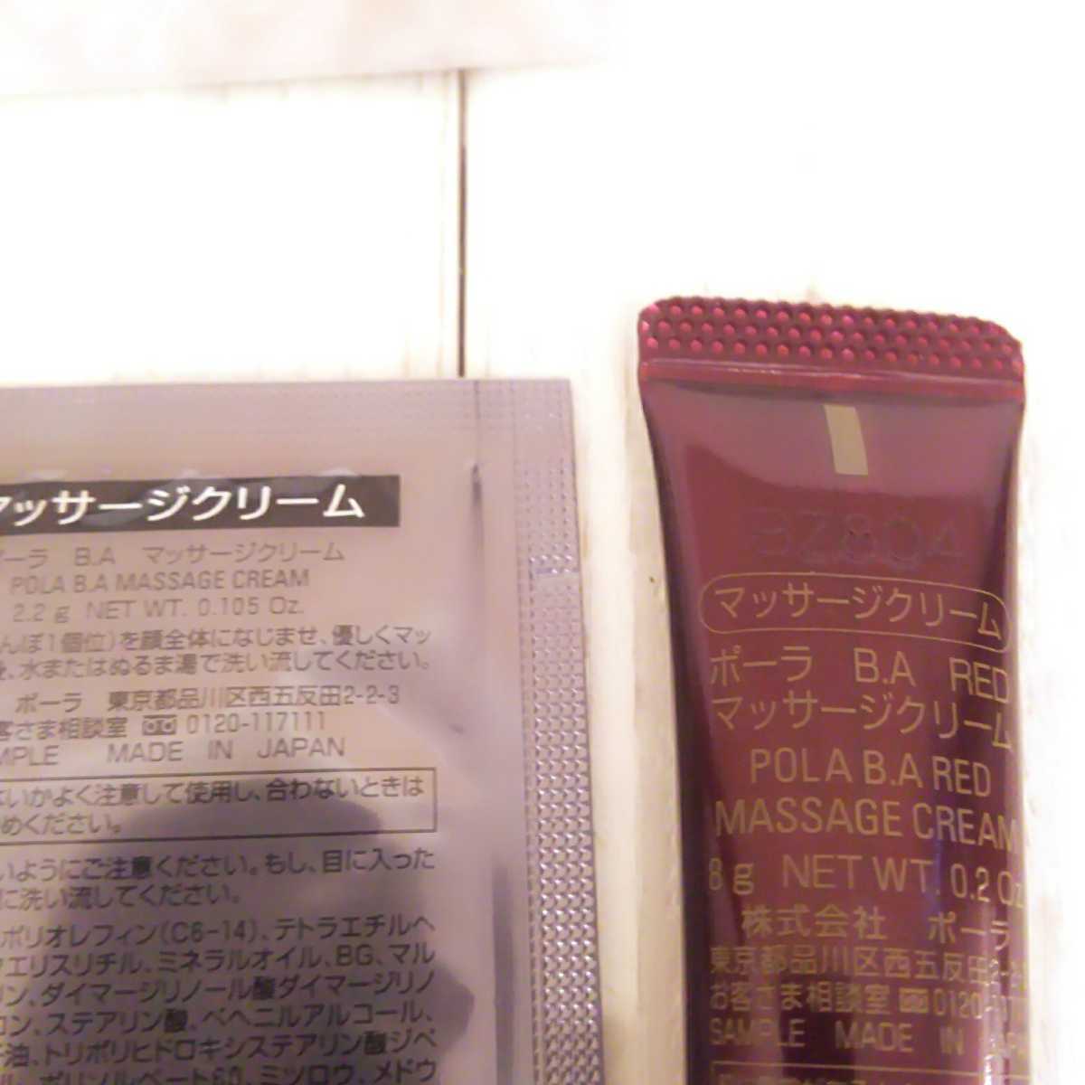 着後レビューで 送料無料 POLA ポーラ B.A マッサージクリーム 90g kead.al