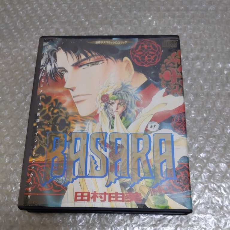 別冊少女コミックCDブック BASARA(バサラ) 田村由... - ヤフオク!