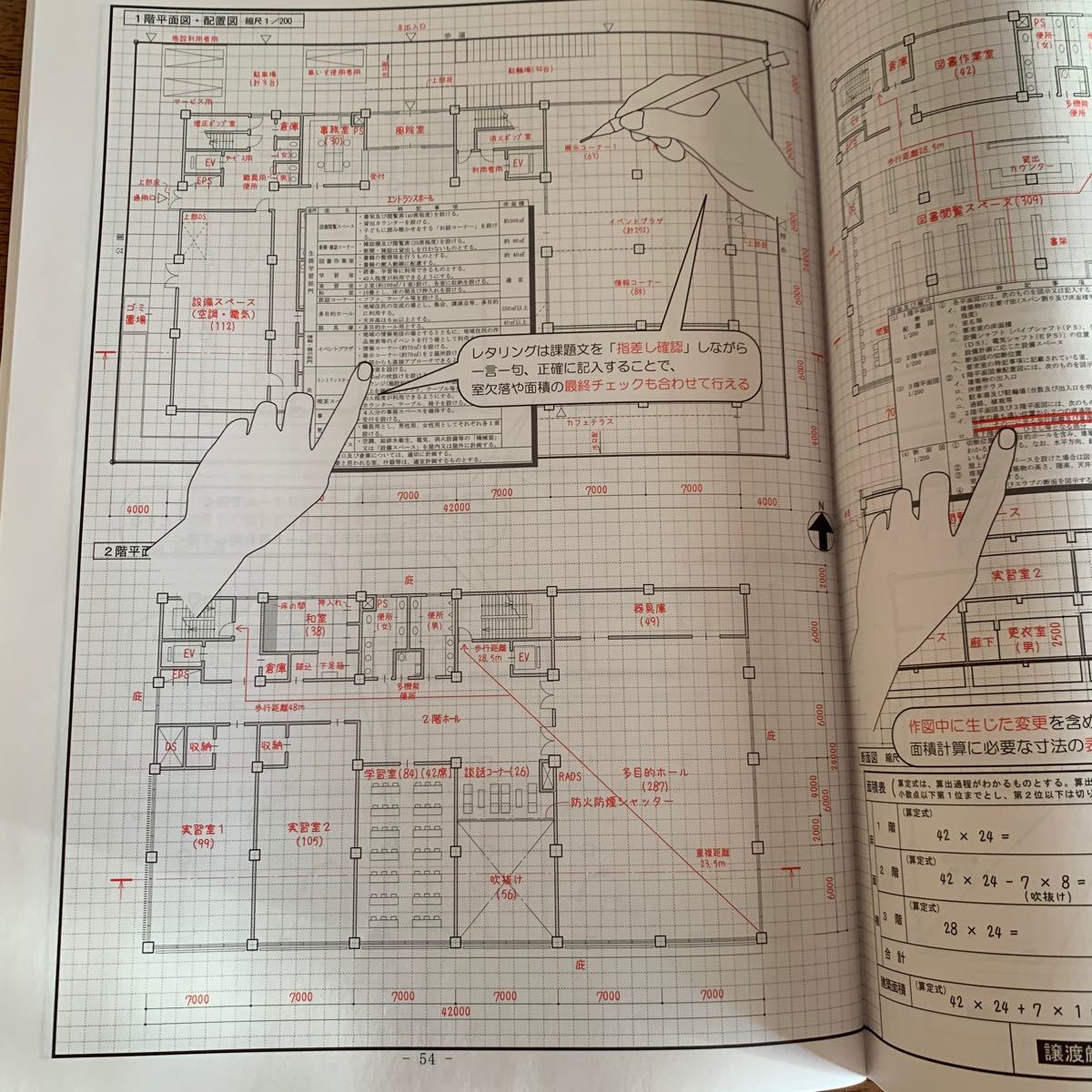 二級建築士設計製図スペシャルセット（総合資格学院、日建学院） 販売