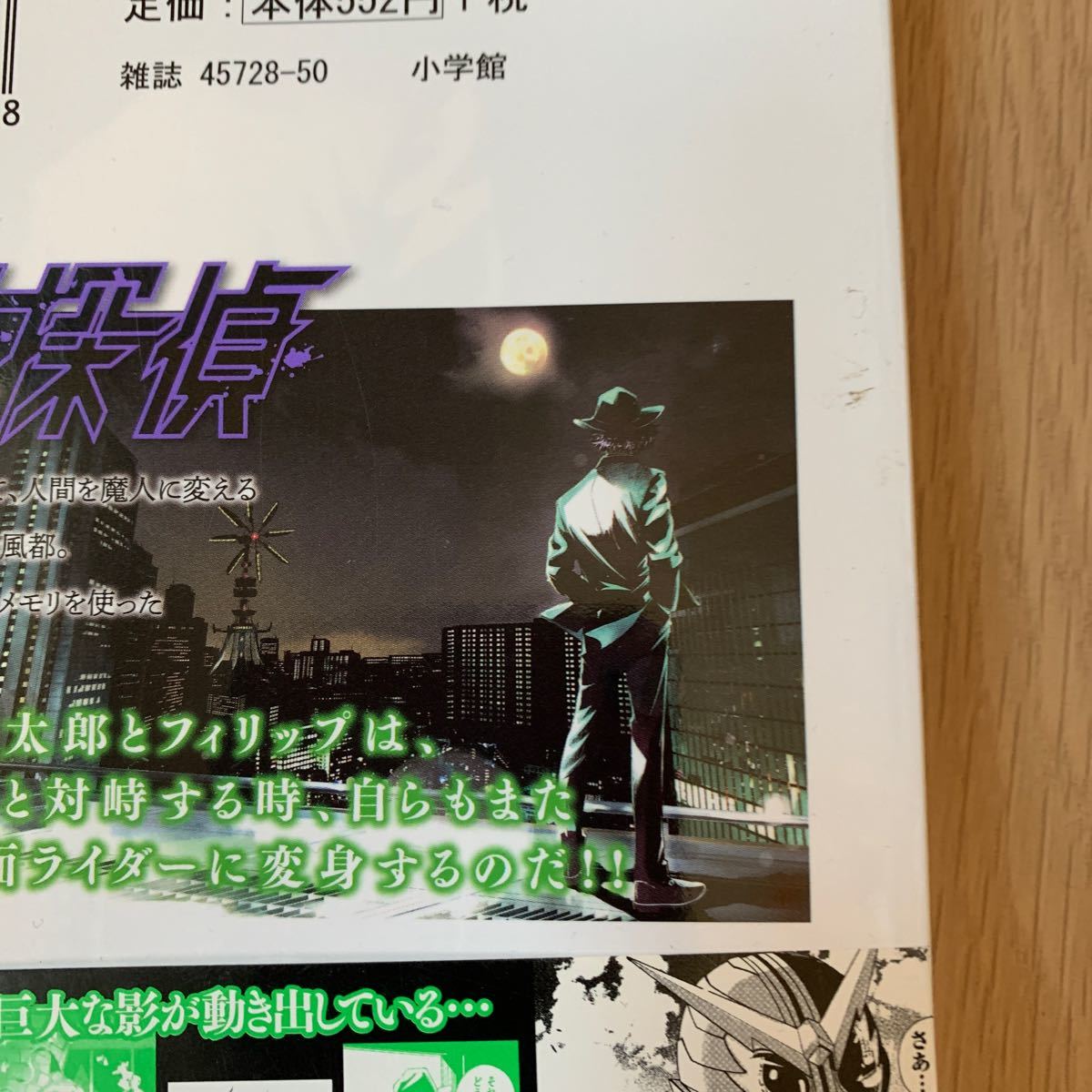Paypayフリマ 風都探偵 仮面ライダーw 石ノ森章太郎 帯付 佐藤まさき 1 2 3 4 5巻 初版 Paypayフリマ 風都探偵 仮面ライダーw 石ノ森章太郎 帯付 佐藤まさき 1 2 3 4 5巻 初版