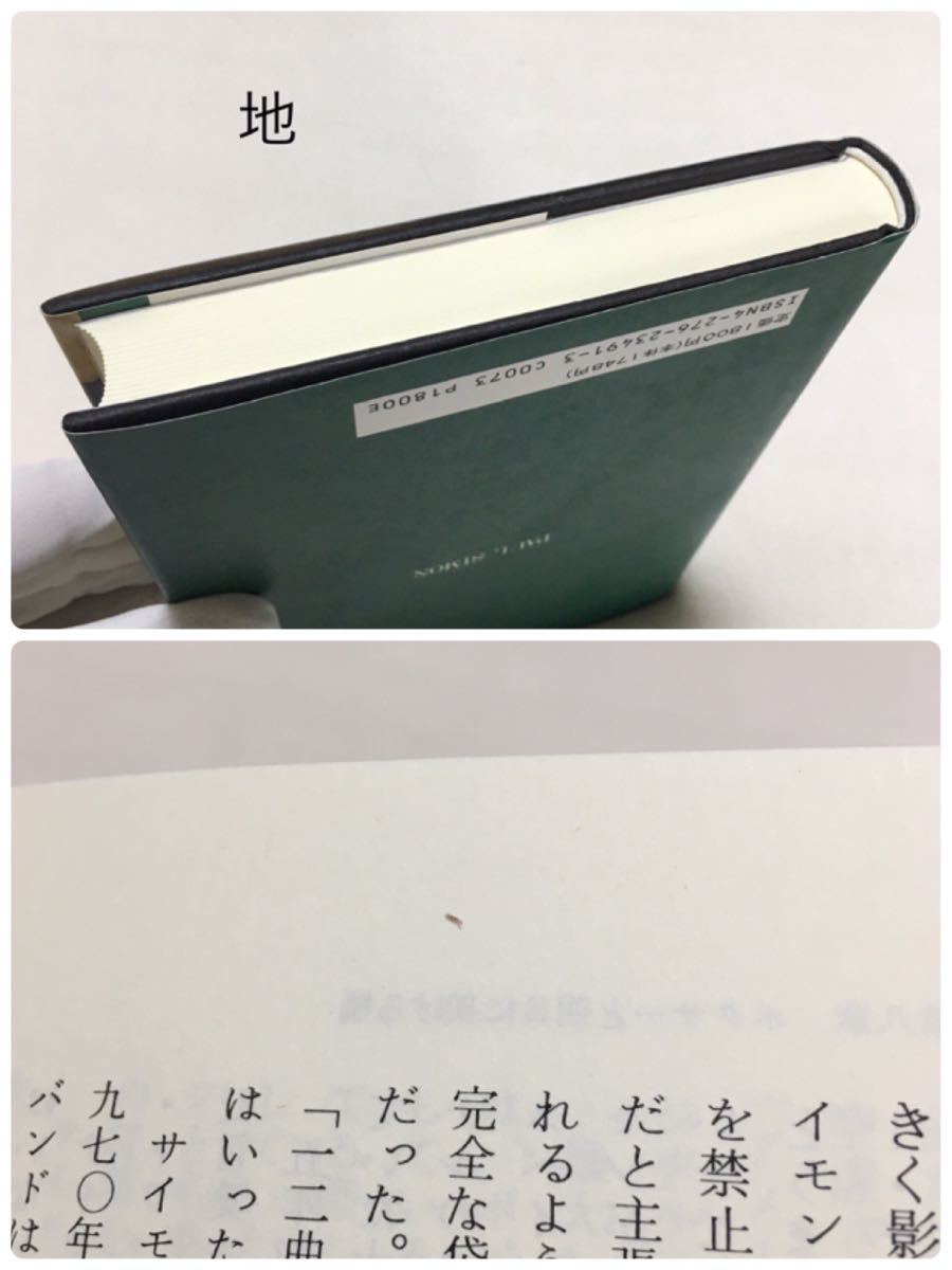 ヤフオク ポール サイモン パトリック ハンフリーズ ヤフオク ポール サイモン パトリック ハンフリーズ