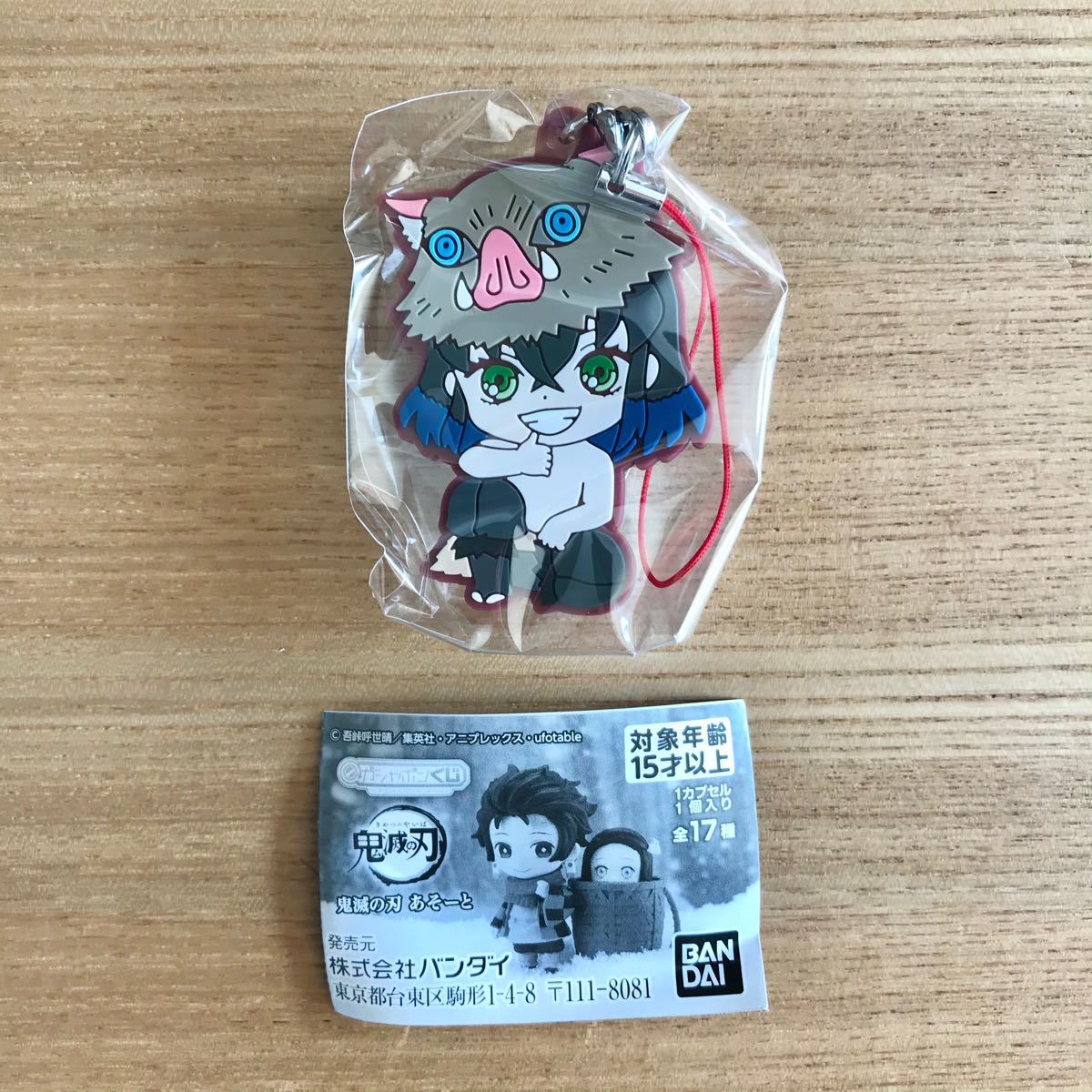 Paypayフリマ ガシャポン 鬼滅の刃 あそーと B賞 伊之助 Paypayフリマ ガシャポン 鬼滅の刃 あそーと B賞 伊之助
