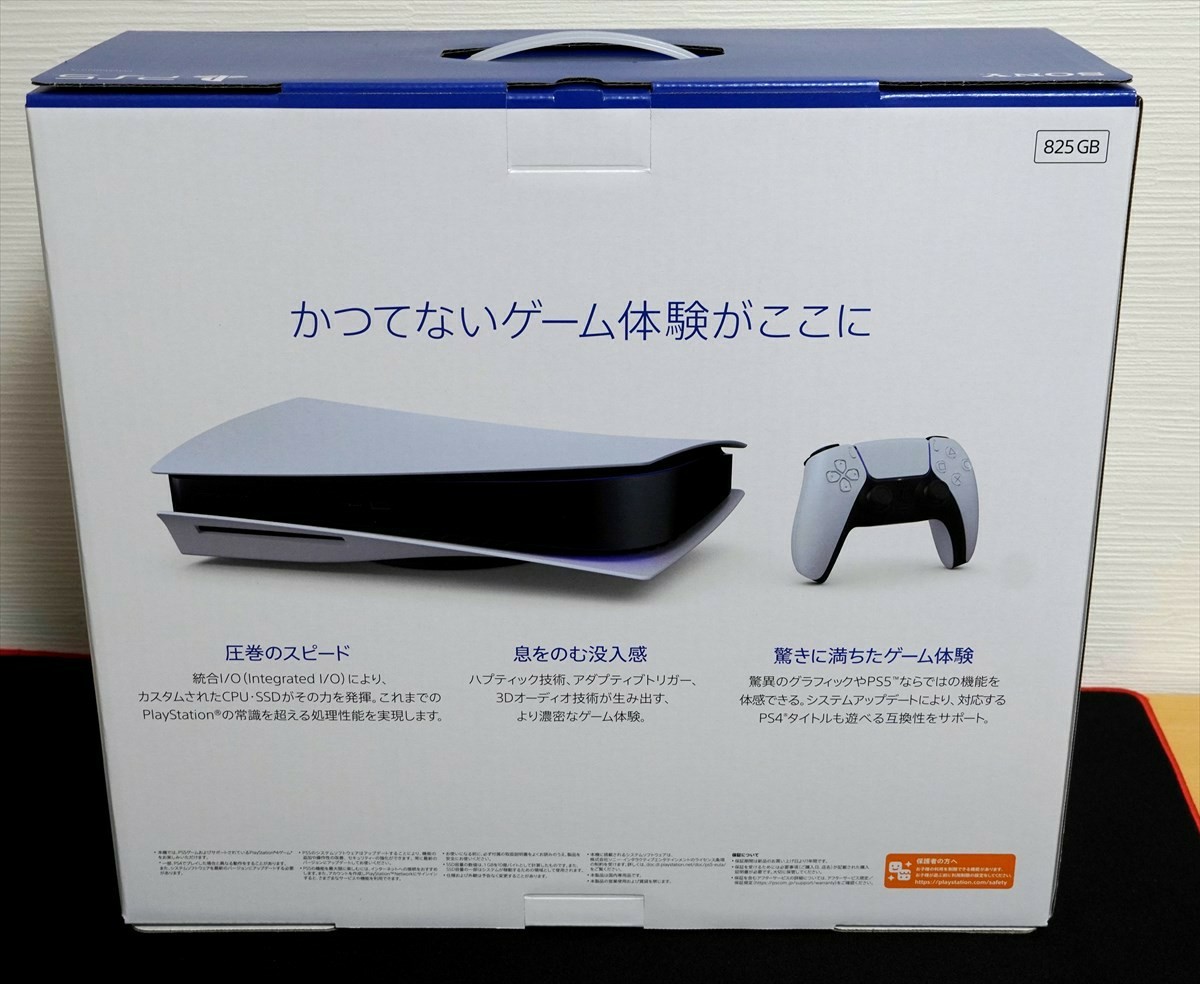 【新品未開封 】 PlayStation5 本体　PS5 プレステ5 CFI-1000A01 ディスクドライブ搭載モデル