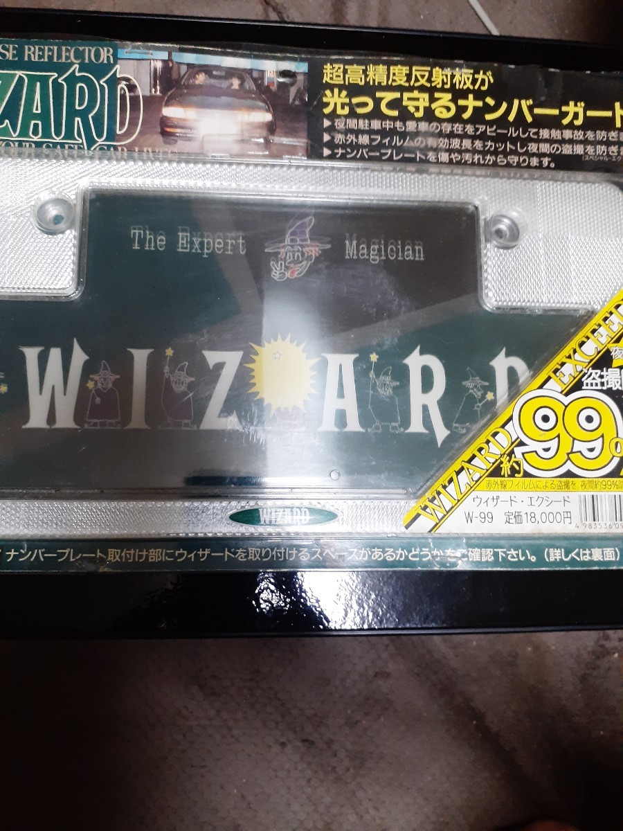 国内外の人気！ ウィザードナンバーフレーム 観賞用 ウィザード