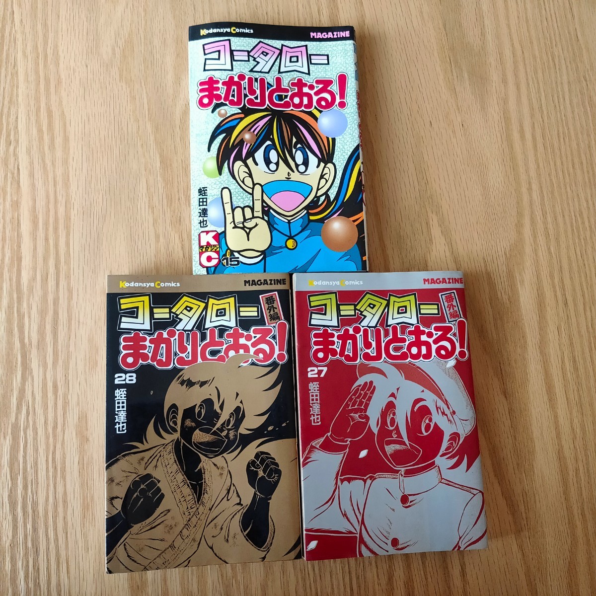 Paypayフリマ コータローまかりとおる 3冊セット Paypayフリマ コータローまかりとおる 3冊セット