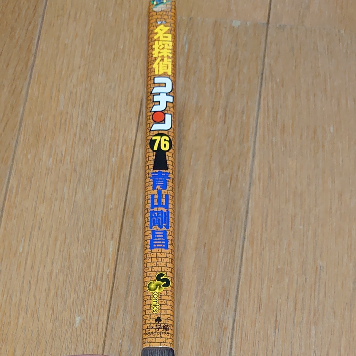 Paypayフリマ 名探偵コナン76巻 Paypayフリマ 名探偵コナン76巻