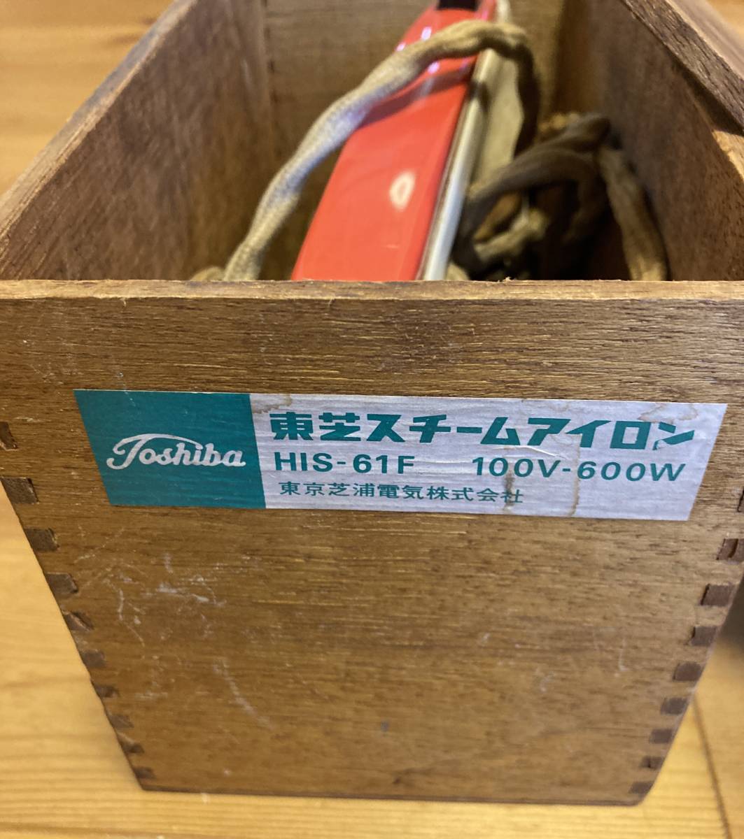 I* antique iron * Toshiba steam iron HIS-61F electrification has confirmed boxed | present condition delivery 