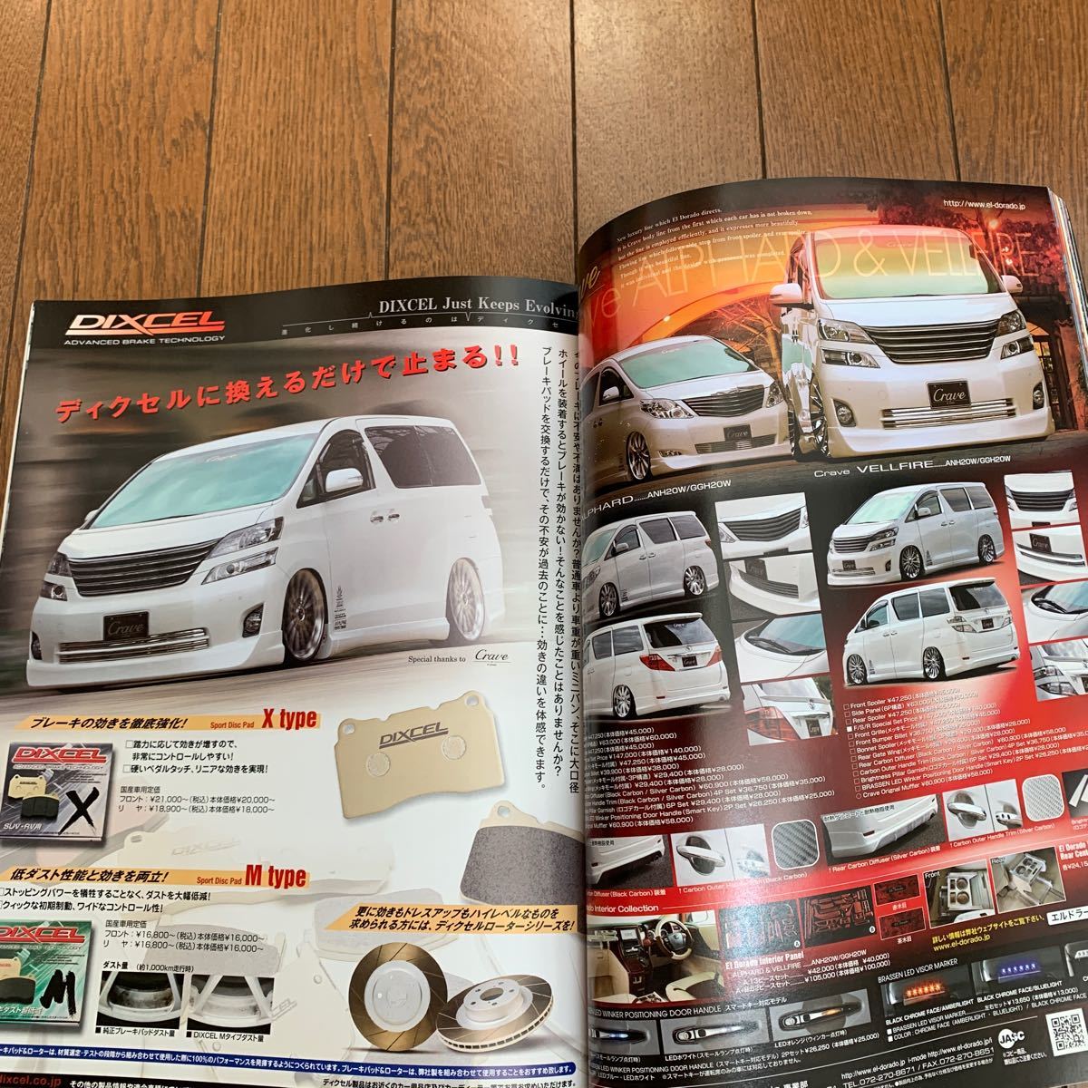 数量限定アウトレット最安価格げーかーさん専用Vol.164アルファード