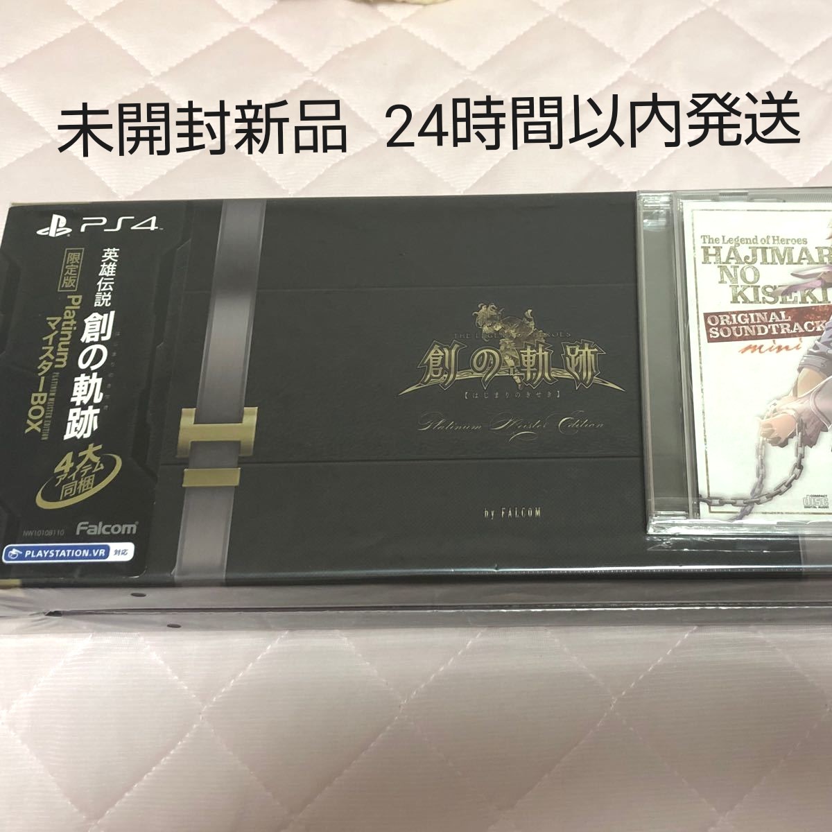 英雄伝説 創の軌跡 Platinum マイスターBOX【PS4】|Yahoo 英雄伝説 創の軌跡 Platinum マイスターBOX【PS4】|Yahoo