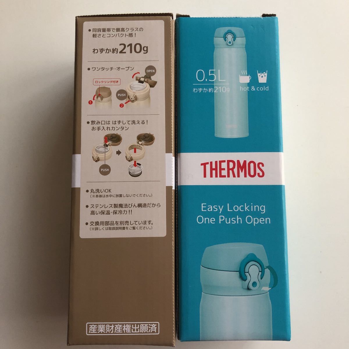 サーモス水筒真空断熱ケータイマグステンレスボトル500ml  2本セット　クリーミーゴールド　パステルミント THERMOS