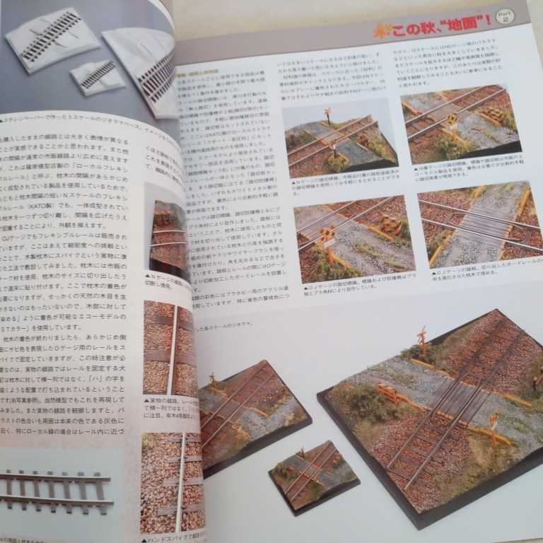 『RMMODELS2005年12月号No.124』4点送料無料鉄道関係本多数出品この秋地面寝台特急たてやまくずりゅう気動車急行北陸本線_画像3