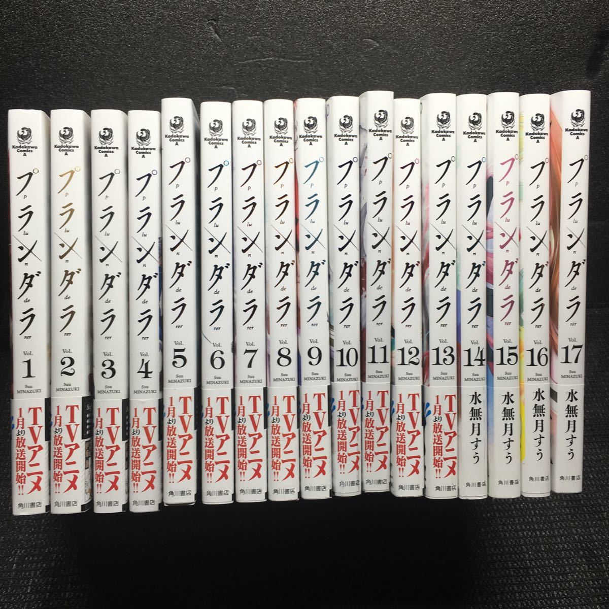 プランダラ 1~17巻セット 水無月すう 全帯付き 刷数:9,8,6,5,3,3,2,3,2,2,3,3,3,2,1,1,1 - 青年 プランダラ 1~17巻セット 水無月すう 全帯付き 刷数:9,8,6,5,3,3,2,3,2,2,3,3,3,2,1,1,1 - 青年