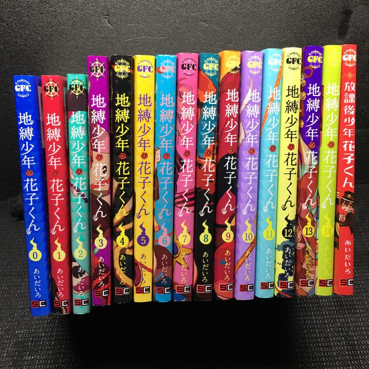 自縛少年花子くん 0~14巻 放課後少年花子くん あいだいろ 刷数:2,3,25,7,19,9,7,12,9,3,1,1,6,2,2-1 - 青年 自縛少年花子くん 0~14巻 放課後少年花子くん あいだいろ 刷数:2,3,25,7,19,9,7,12,9,3,1,1,6,2,2-1 - 青年