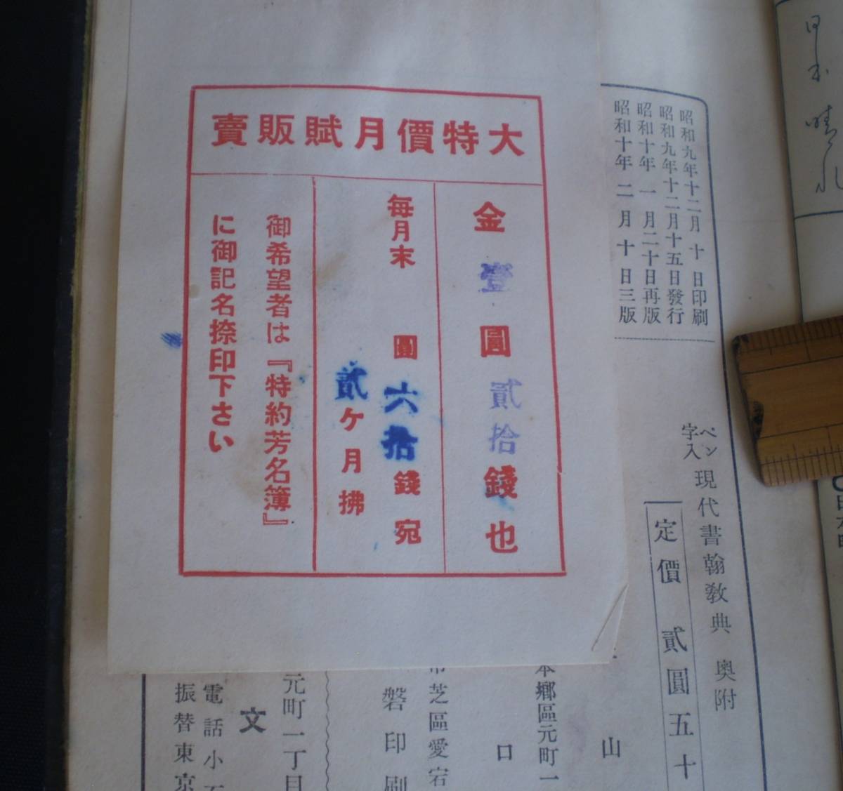 книга@ старая книга авторучка знак входить на данный момент документ . сутра внутри есть Showa 10 год 2 месяц 10 день 3 версия . гора последовательность . работа вне с ящиком 
