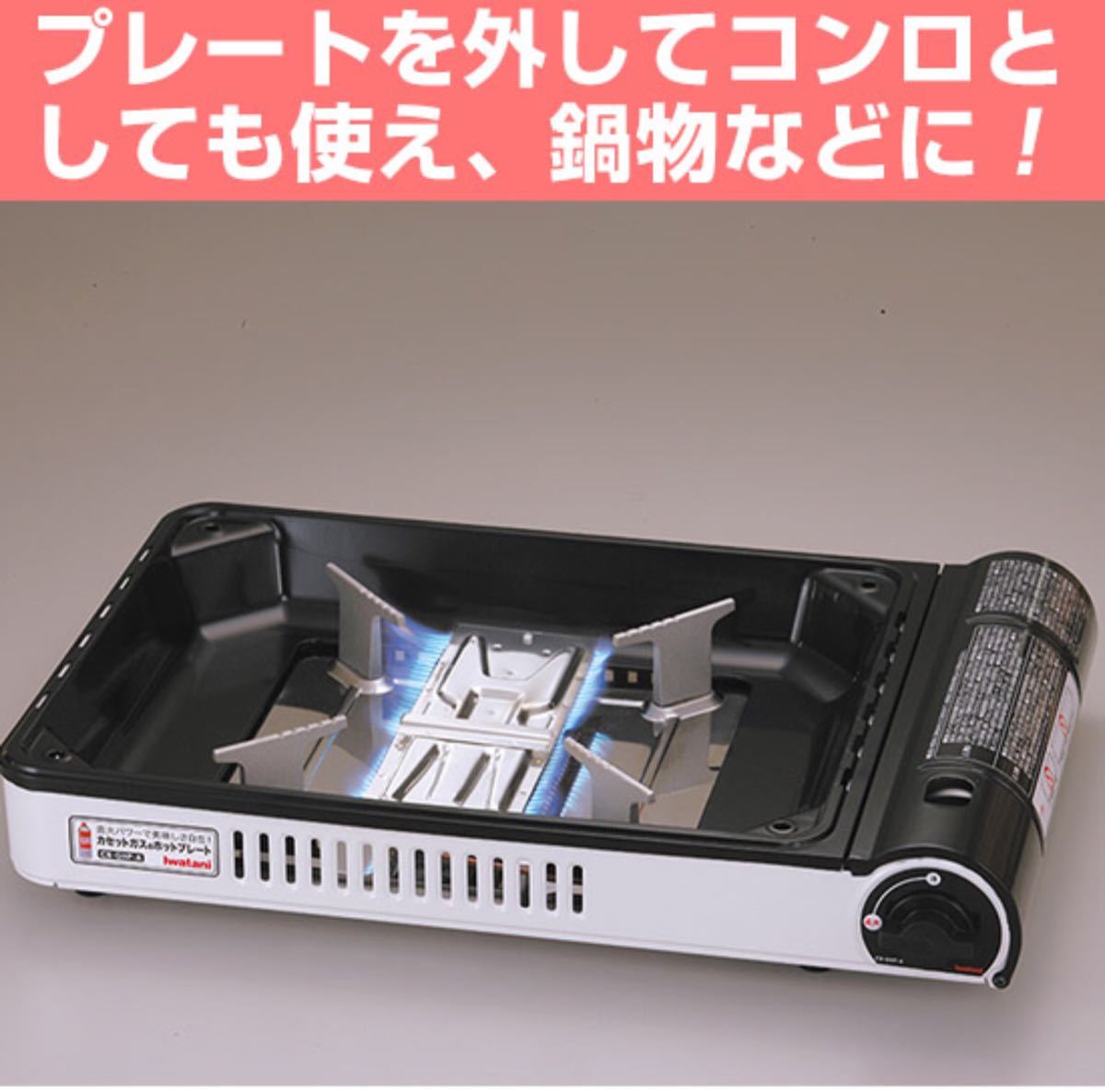 【送料無料】【未開封】【即納】Iwatani カセットガスホットプレート 「焼き上手さんα」ブラウン CB-GHP-A-BR