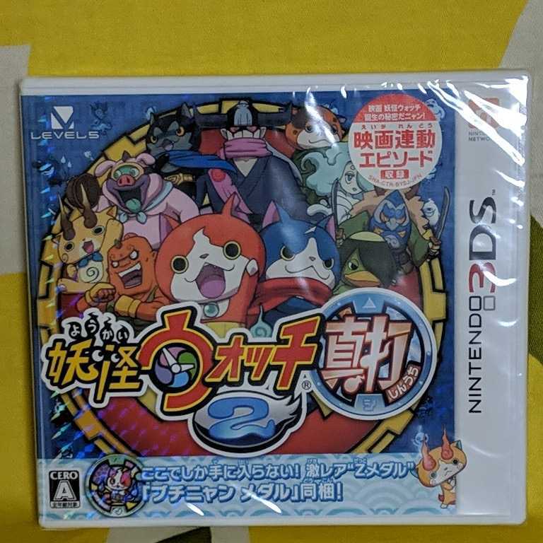 [ new goods unopened ] nintendo 3DS Yo-kai Watch genuine strike ultra rare Z medal small nyan medal including in a package 