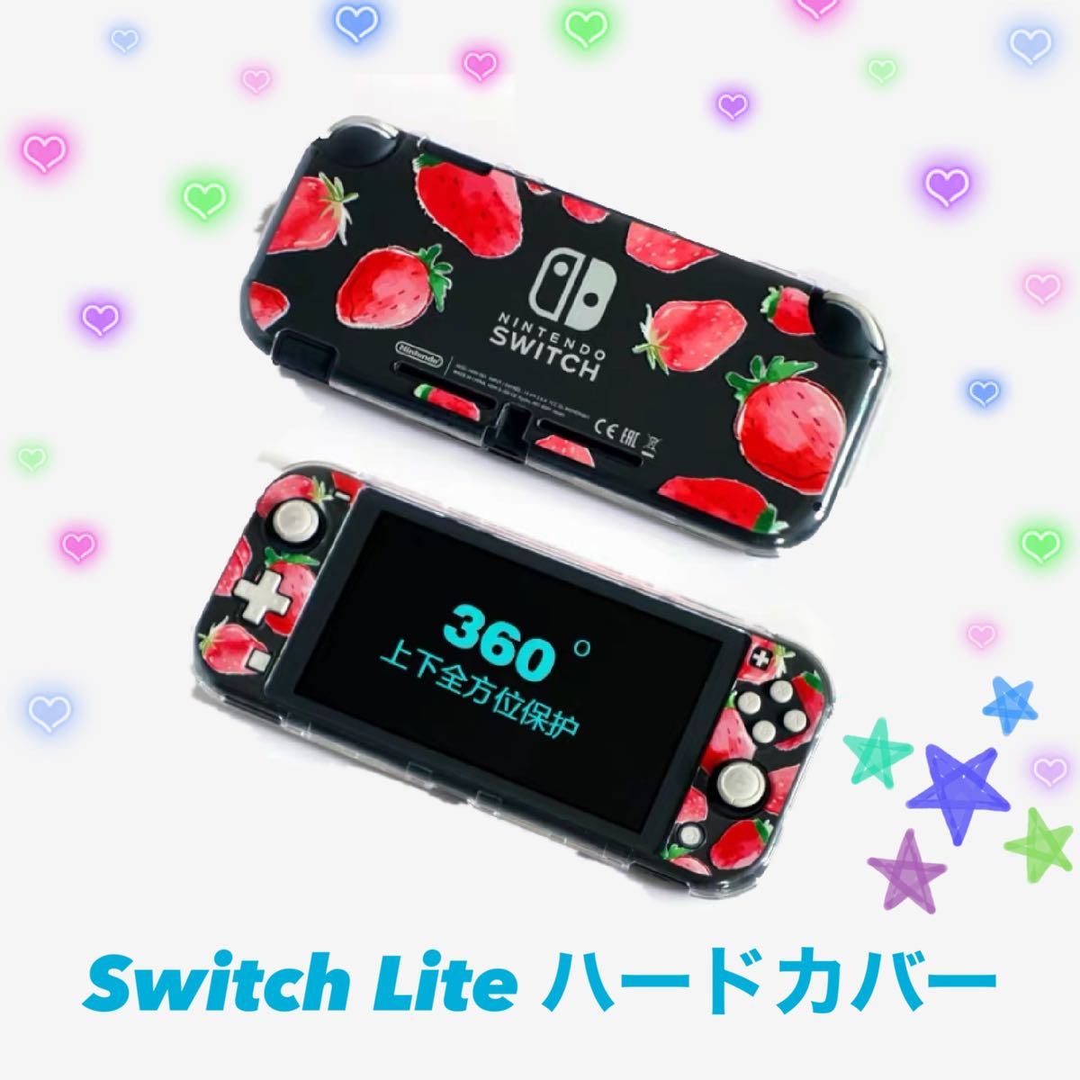 Nintendo Switch Lite ハードケース　カバー　スイッチ　あつ森　いちご　ゆめかわ　大人かわいい