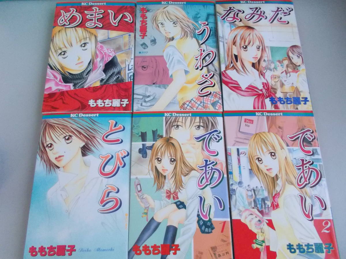 値下げする ももち麗子 問題提起作品集 5冊 B 激安の通販サイト Feb Ulb Ac Id 値下げする ももち麗子 問題提起作品集 5冊 B 激安の通販サイト Feb Ulb Ac Id