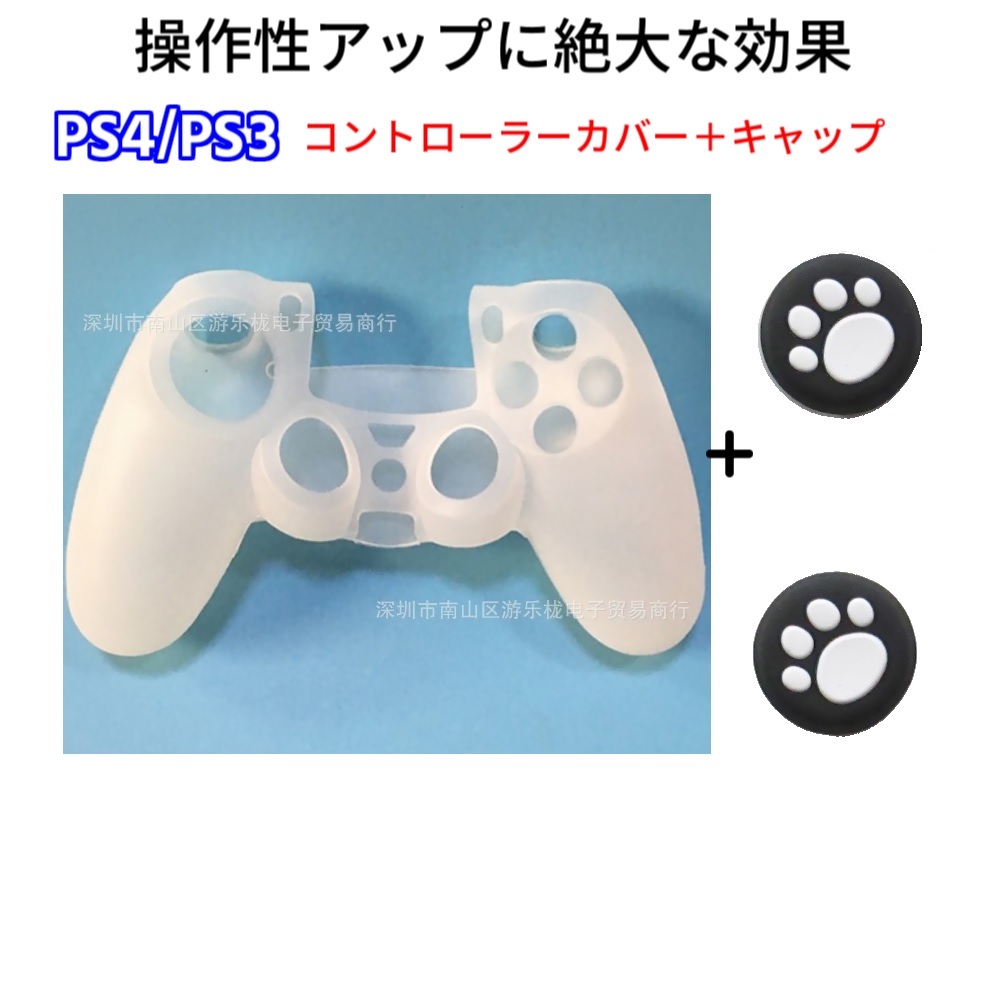 ps4 コントローラー カバーの値段と価格推移は 385件の売買情報を集計したps4 コントローラー カバーの価格や価値の推移データを公開 ps4 コントローラー カバーの値段と価格推移は 385件の売買情報を集計したps4 コントローラー カバーの価格や価値の推移データを公開