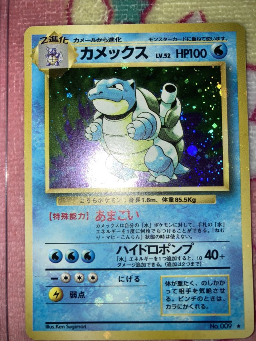 ポケモンカード　全面キラ　旧裏面　エラーカード　御三家セット　カメックス　リザードン　フシギバナ_画像2