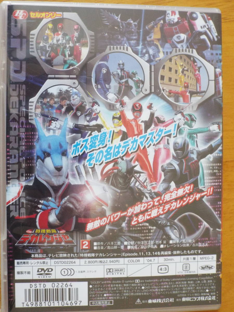 ヤフオク 新品 Dvd 特捜戦隊デカレンジャー 大活躍 ボス ヤフオク 新品 Dvd 特捜戦隊デカレンジャー 大活躍 ボス