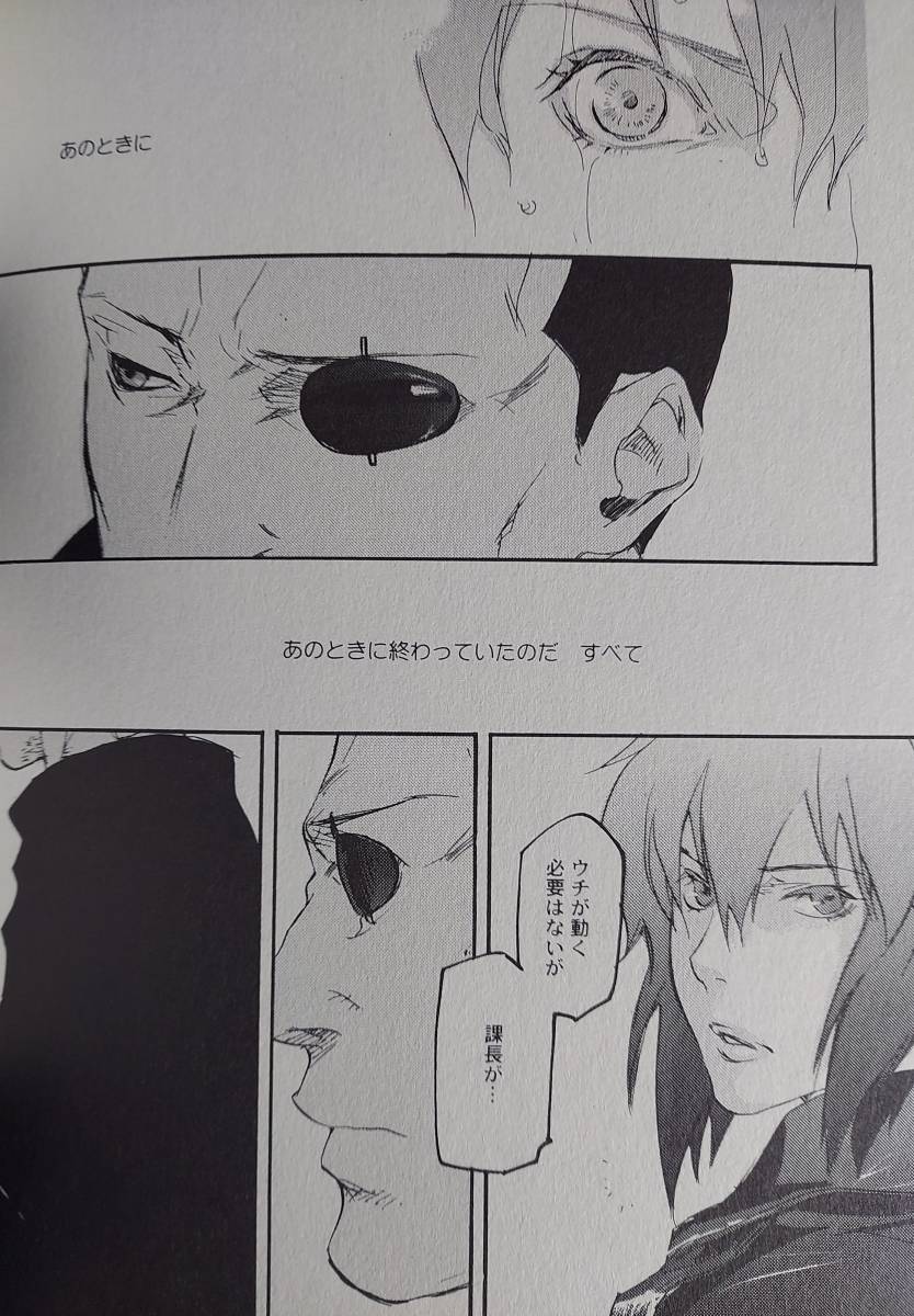 ヤフオク 即決 攻殻機動隊 商業誌で活躍中の漫画家の同 ヤフオク 即決 攻殻機動隊 商業誌で活躍中の漫画家の同