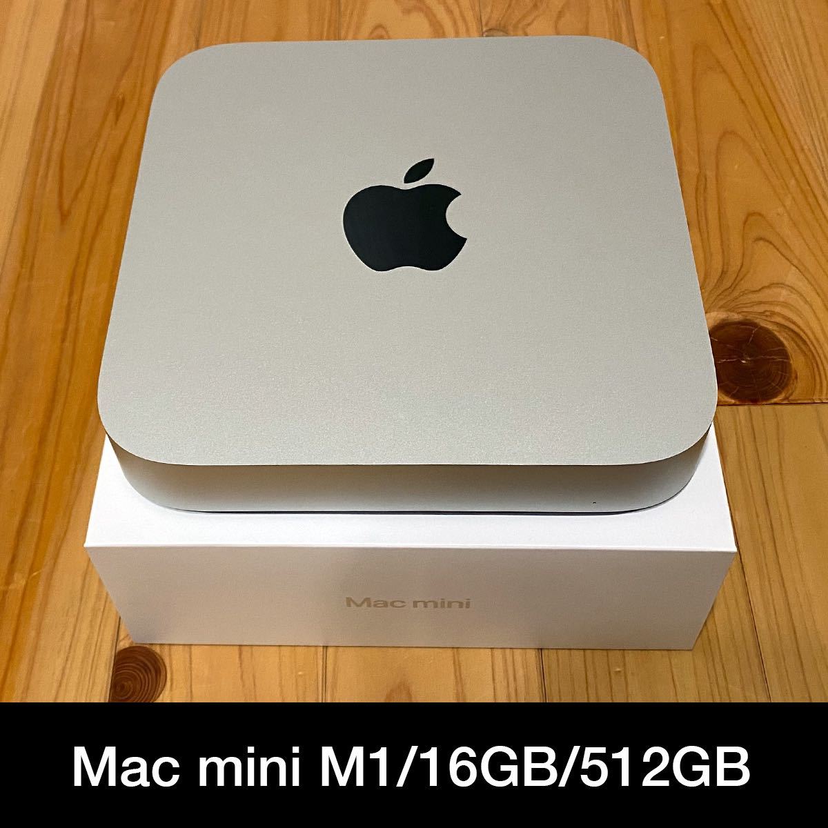 再入荷 極美品! Mac mini M1 16GB 512GB - 通販 - poduzetnicki.ba