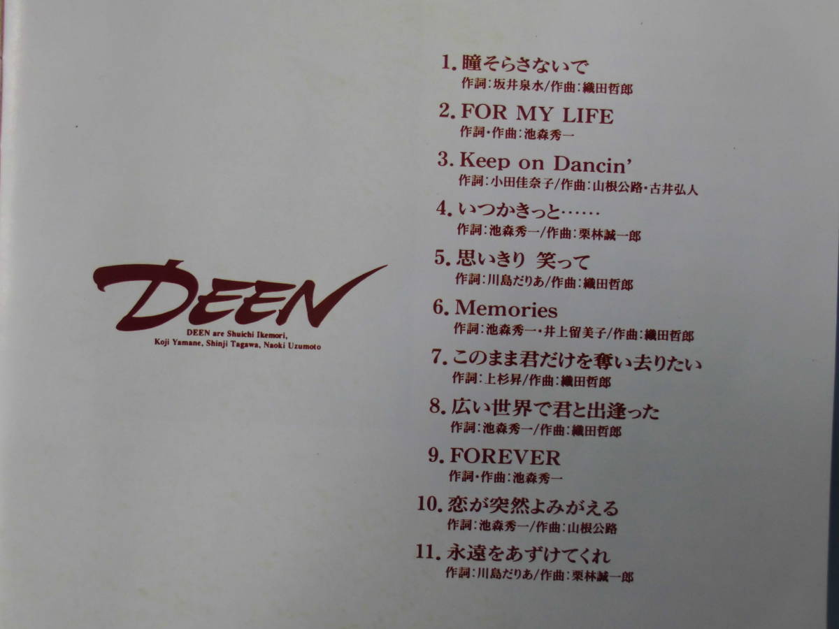 中古ＣＤ◎ＤＥＥＮ　ＤＥＥＮ◎瞳そらさないで・このまま君だけを奪い去りたい　他全１１曲収録_画像3