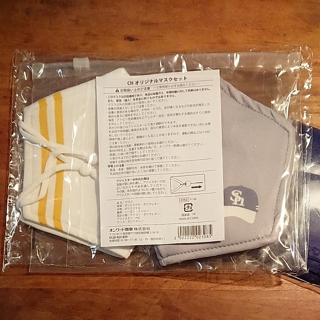 Paypayフリマ クラブホークス21年度入会特典グッズ