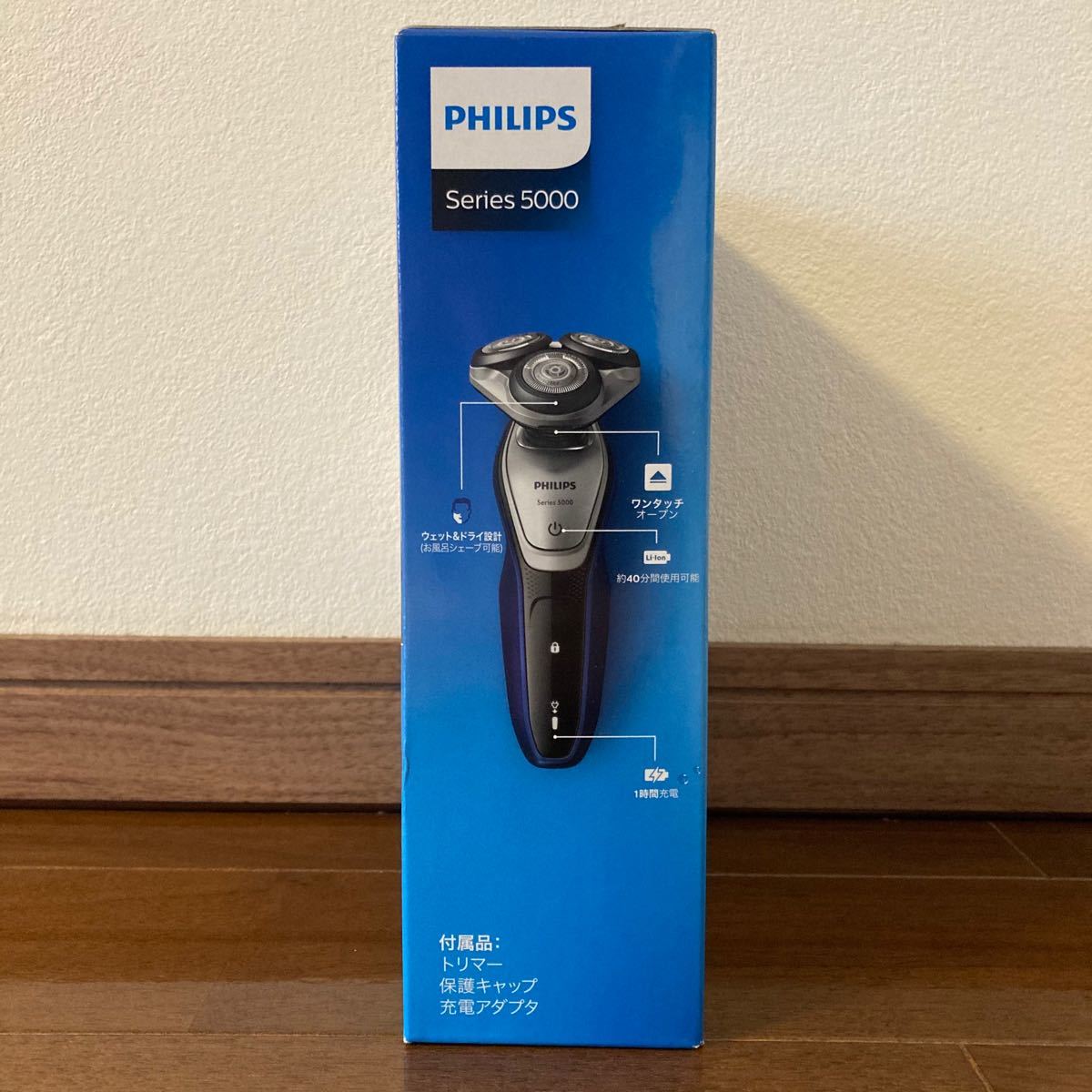 新品未開封　PHILIPS Series5000 電気シェーバー