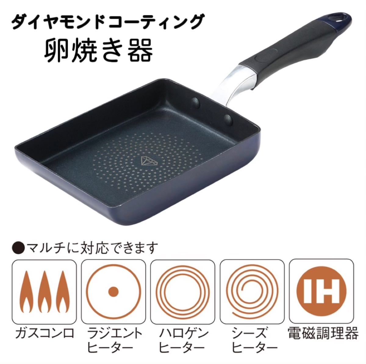 新入荷！ダイヤモンドコート　卵焼きフライパン　新品