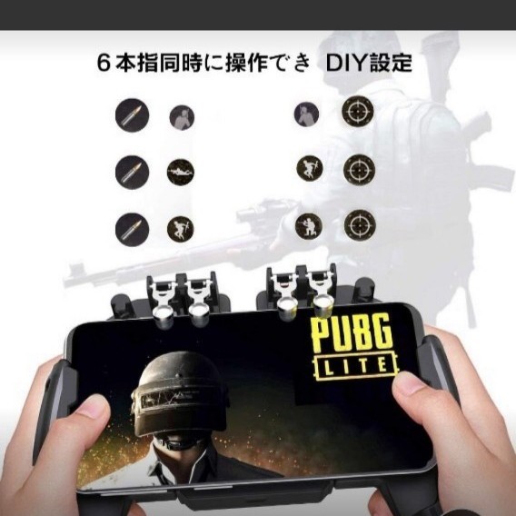 Paypayフリマ 荒野行動pubg Mobile Iphoneコントローラー 冷却ゲーム6本指操作可能 高感度 射撃 Paypayフリマ 荒野行動pubg Mobile Iphoneコントローラー 冷却ゲーム6本指操作可能 高感度 射撃