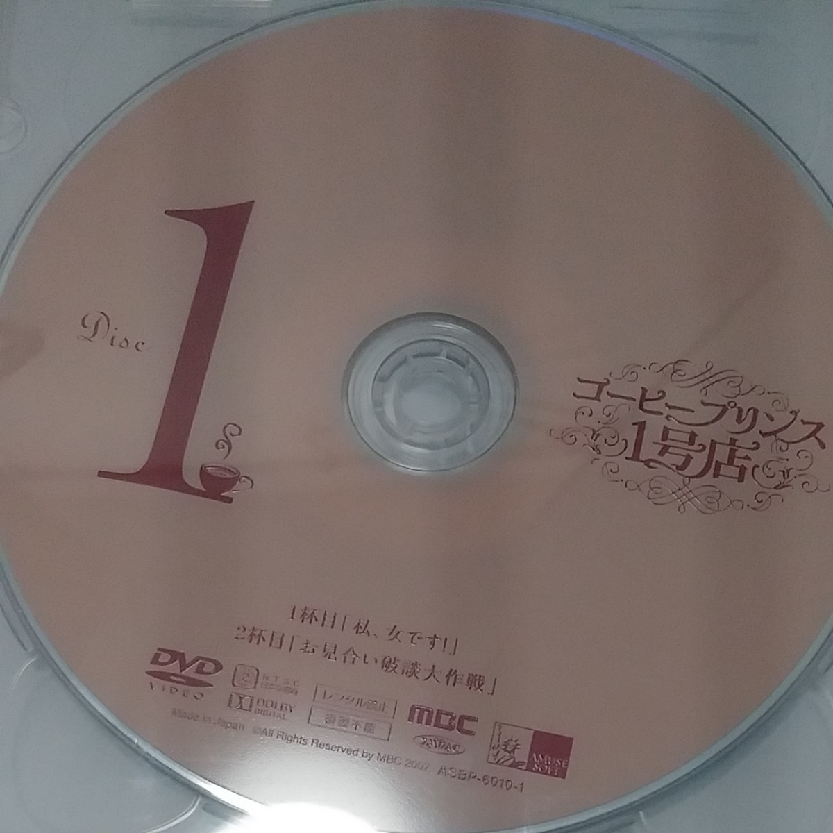 韓国ドラマ　コーヒープリンス1号店 スペシャルプライスDVD-BOX　・希望者にはコンユ映画《あなたの初恋探します》プレゼント　