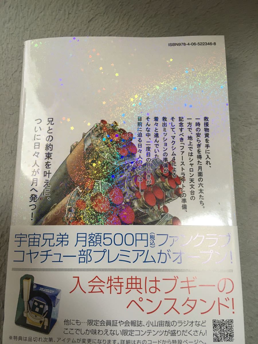 Paypayフリマ 宇宙兄弟 39 書籍 講談社