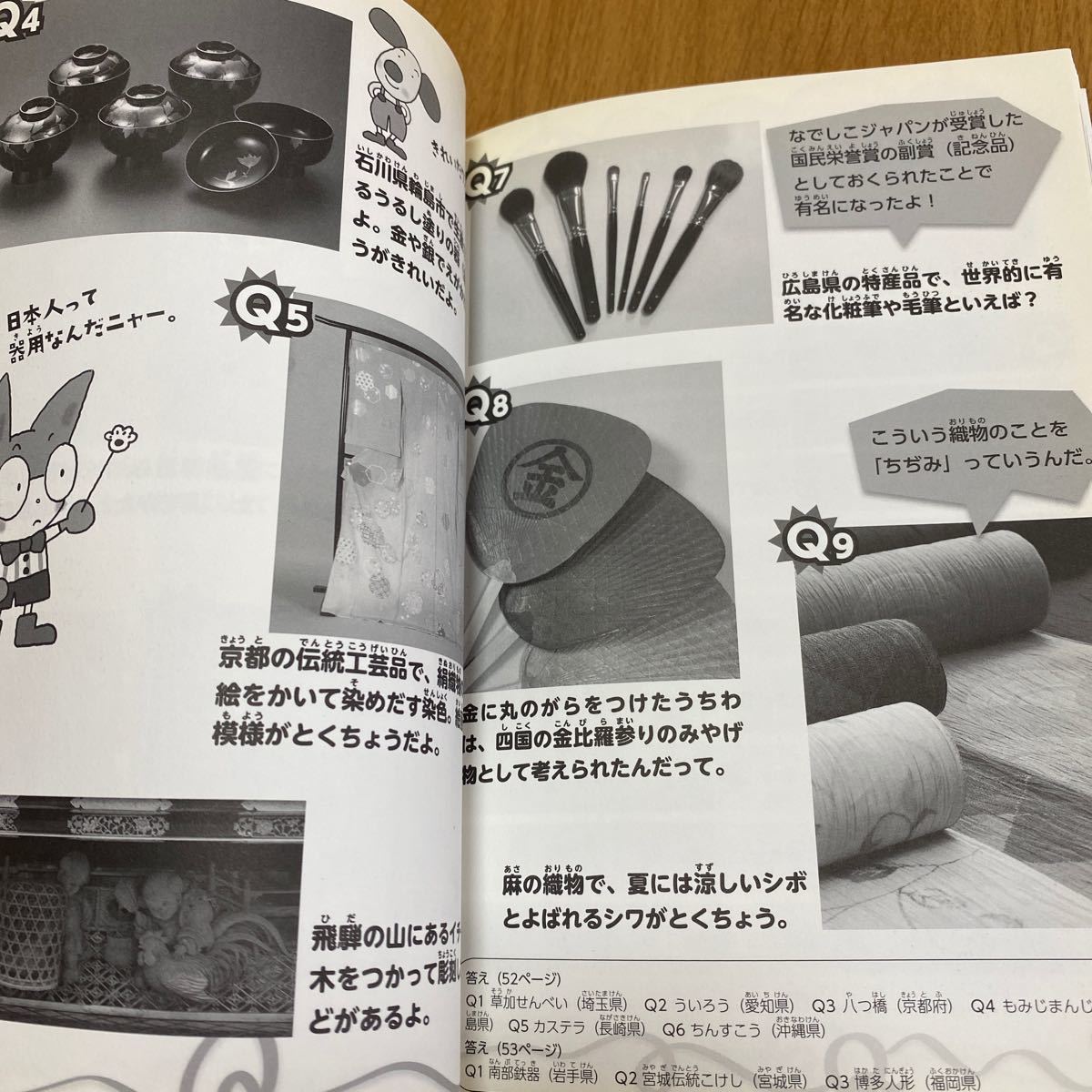 Paypayフリマ 本 クイズ おもしろ地理クイズ Paypayフリマ 本 クイズ おもしろ地理クイズ