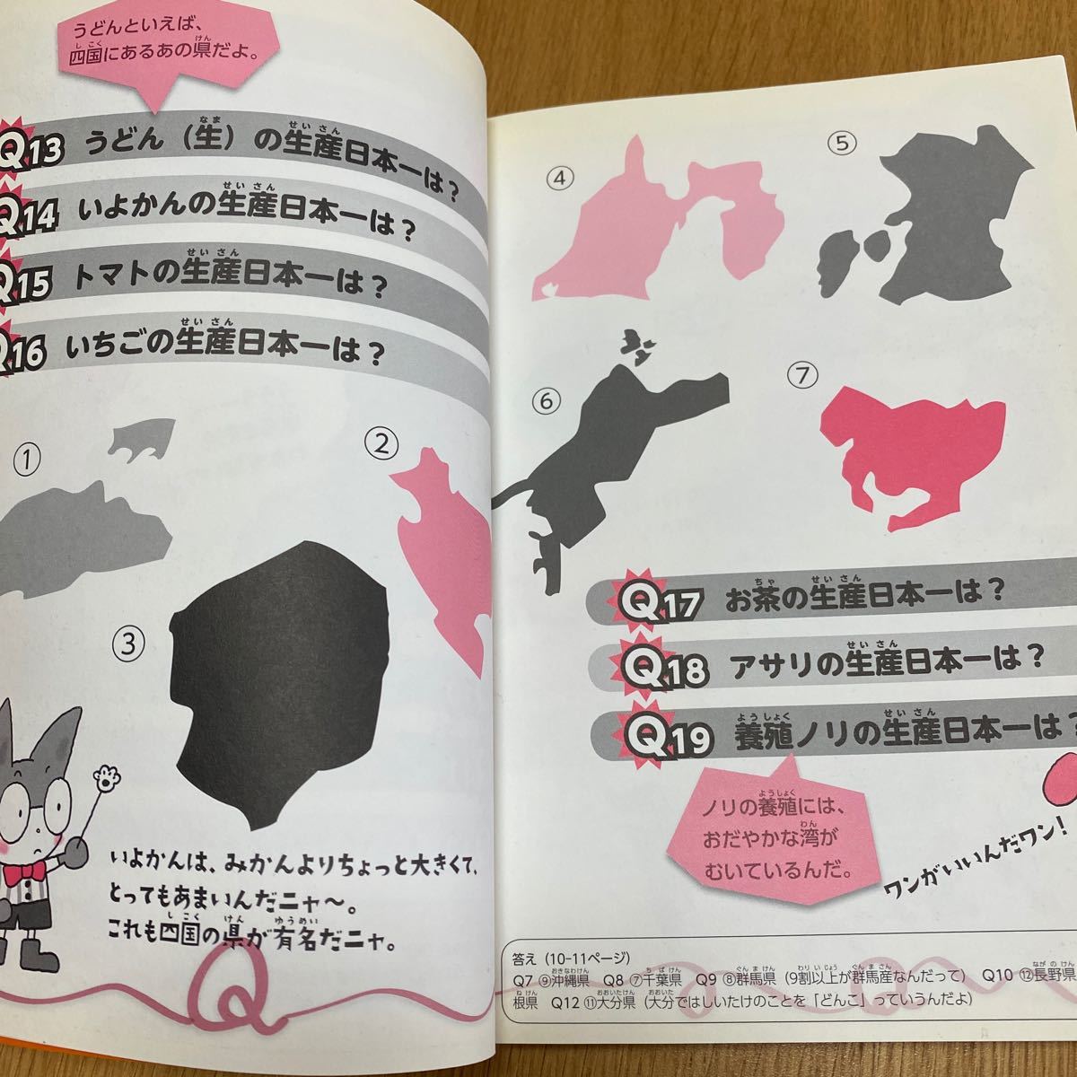 Paypayフリマ 本 クイズ おもしろ地理クイズ Paypayフリマ 本 クイズ おもしろ地理クイズ