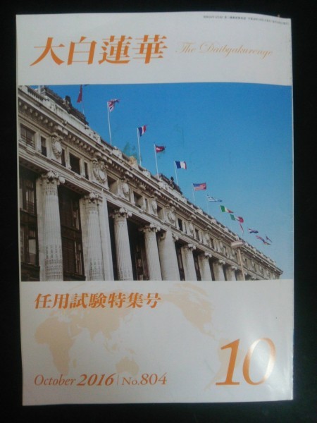 巻頭言 創価学会の値段と価格推移は 28件の売買情報を集計した巻頭言 創価学会の価格や価値の推移データを公開