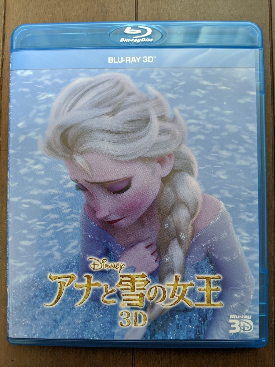 アナと雪の女王　3D　ブルーレイディスク