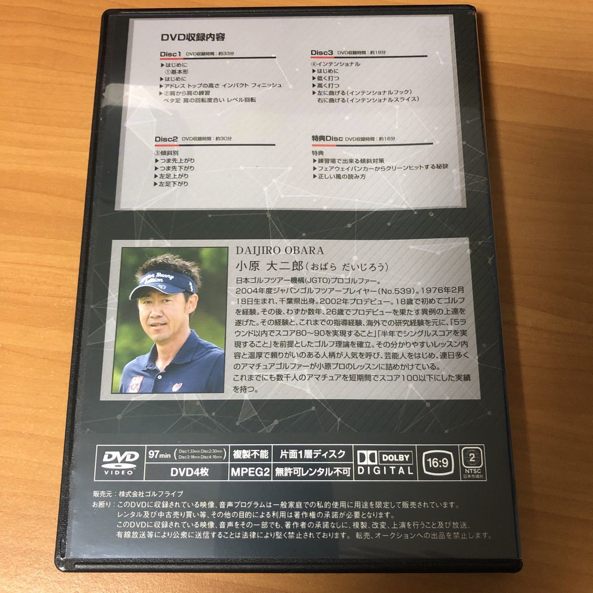 ゴルフDVD 小原大二郎のビジネスゾーンNEXT DVD4枚組_画像4