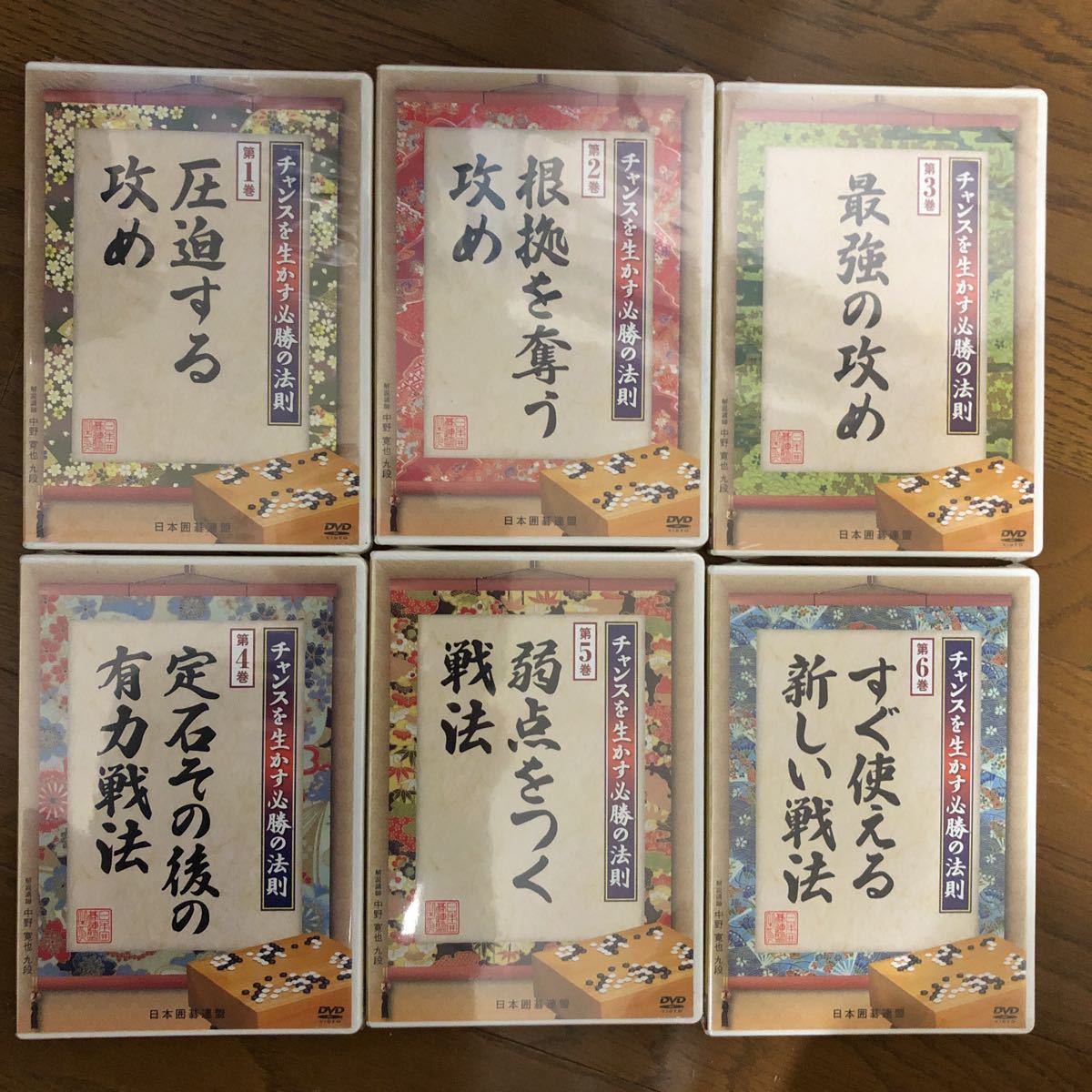 マルチボーダーシリーズ 日本囲碁連盟 ユーキャン他4点セット