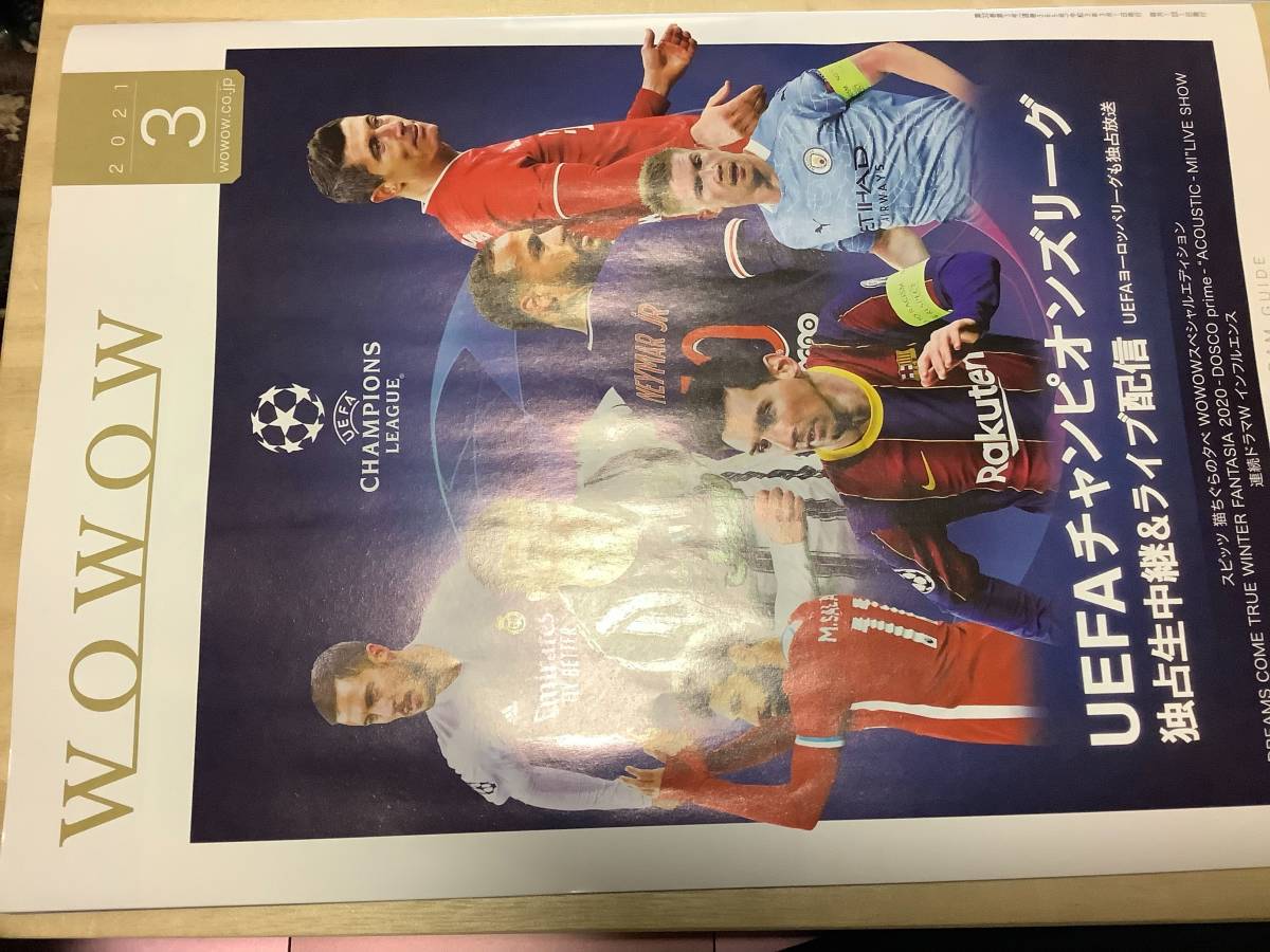 Wowow冊子21年3月号 Uefaチャンピオンズリーグ 表紙 日本代購代bid第一推介 Funbid Wowow冊子21年3月号 Uefaチャンピオンズリーグ 表紙 日本代購代bid第一推介 Funbid