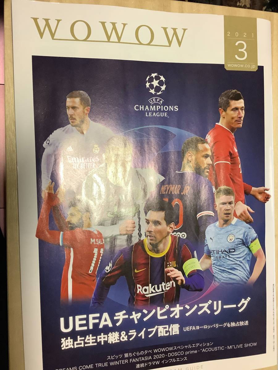 Wowow冊子21年3月号 Uefaチャンピオンズリーグ 表紙 日本代購代bid第一推介 Funbid Wowow冊子21年3月号 Uefaチャンピオンズリーグ 表紙 日本代購代bid第一推介 Funbid