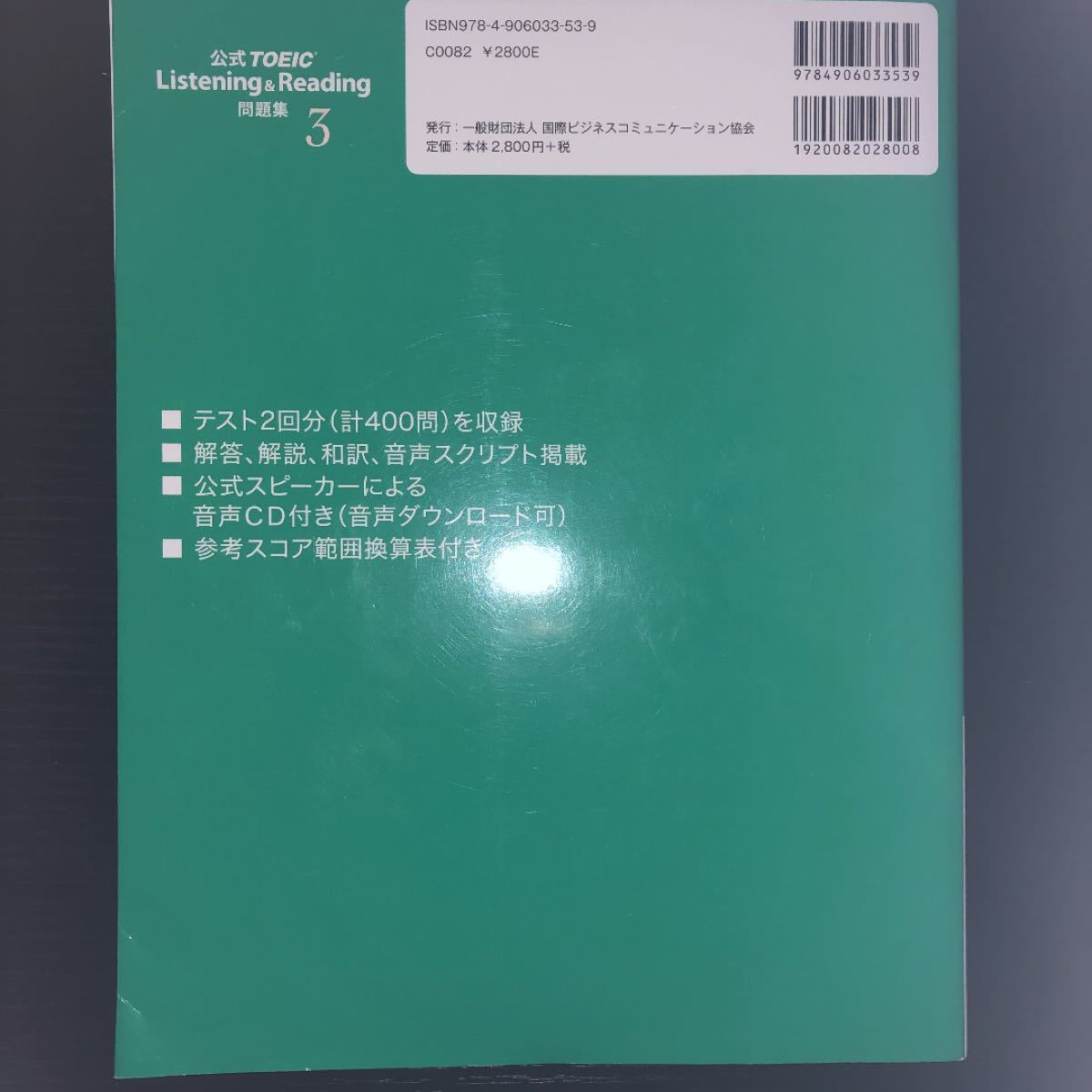 Paypayフリマ 公式toeiclistening reading問題集3 Paypayフリマ 公式toeiclistening reading問題集3