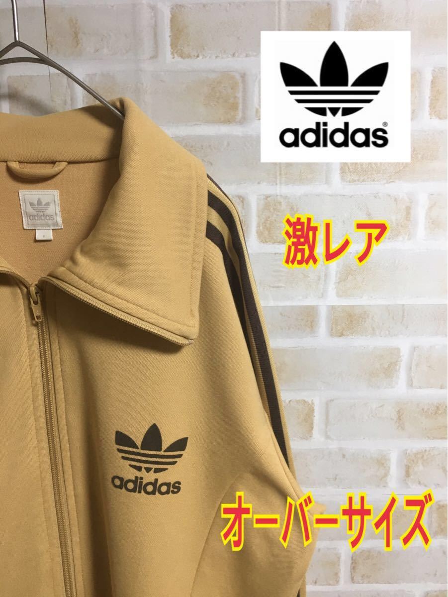 【激レア】アディダス　ジャージ　ベージュ　トレフォイルロゴ　ファイヤーバード adidas トラックジャケット