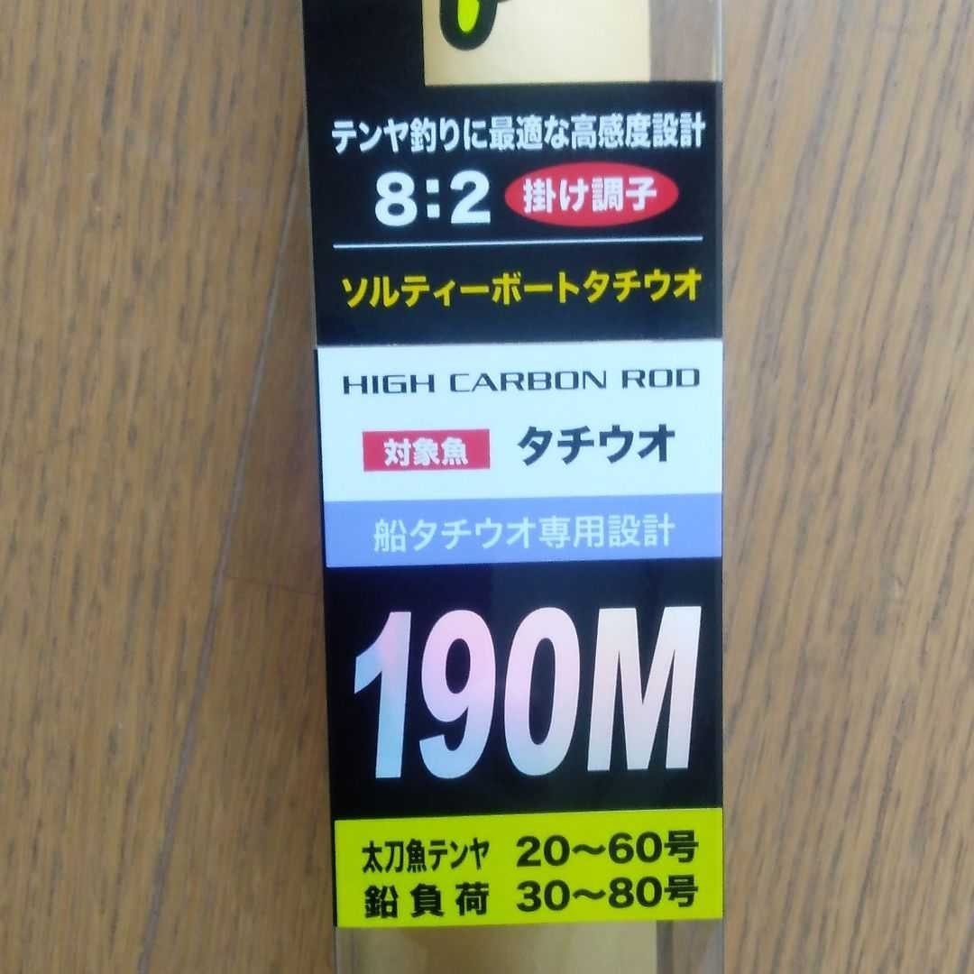 Paypayフリマ 新品 ソルティボートタチウオ 190m プロマリン 未使用 船 タチウオテンヤ 船竿 タイラバ 根魚 ロッド 最後の1本です Paypayフリマ 新品 ソルティボートタチウオ 190m プロマリン 未使用 船 タチウオテンヤ 船竿 タイラバ 根魚 ロッド 最後の1本です