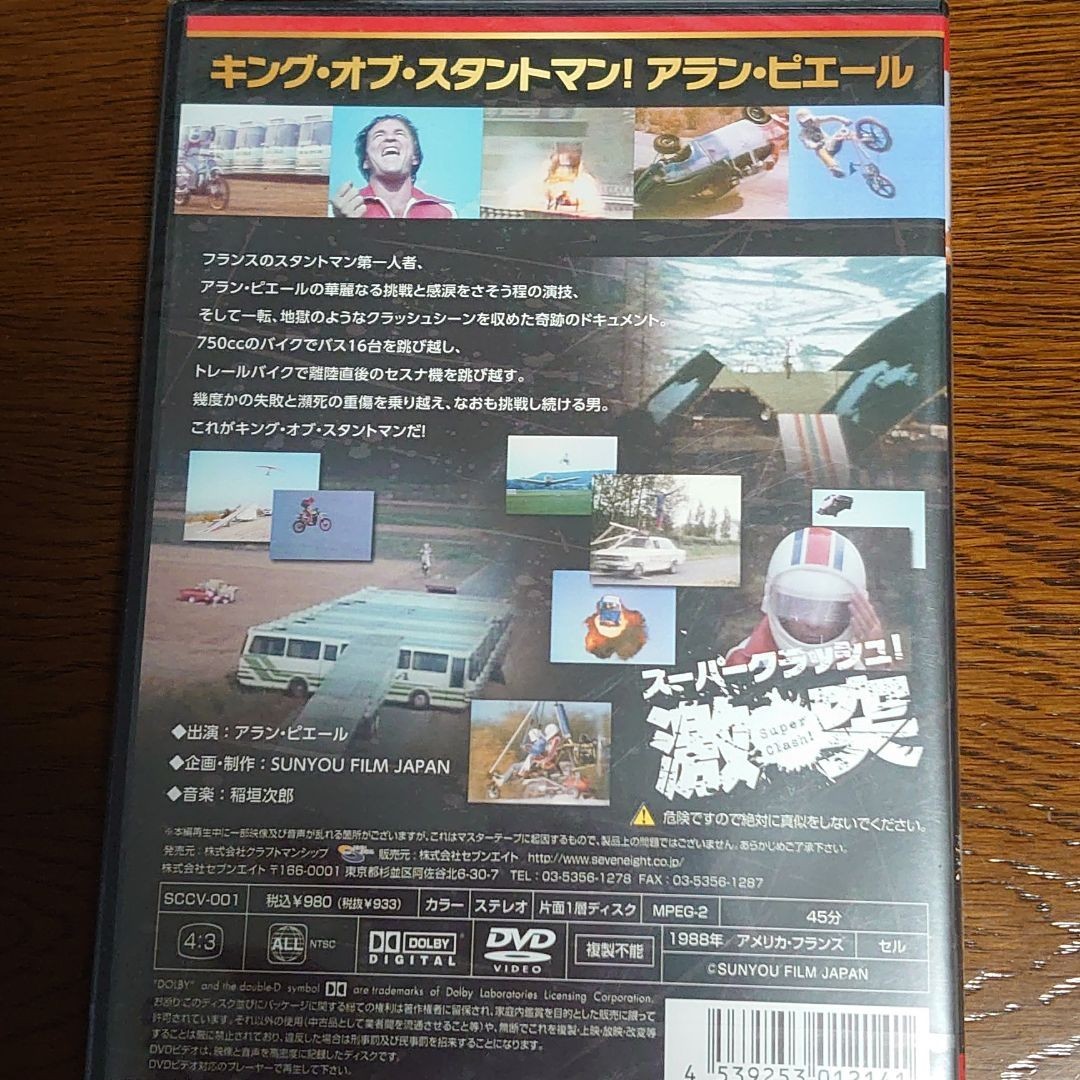 DVD2本セット